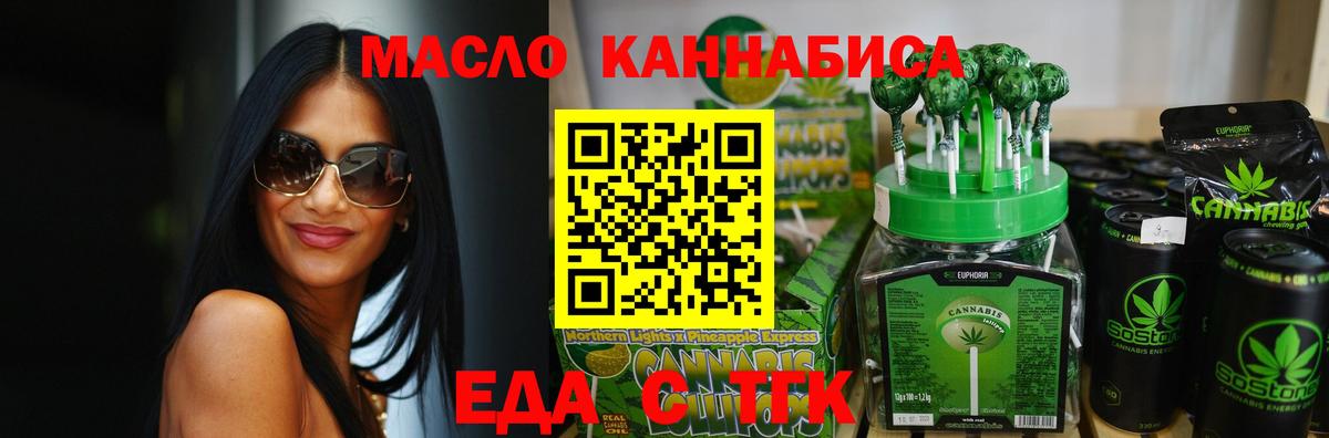 Canna-Cookies марихуана  Вход с VPN  Усинск 