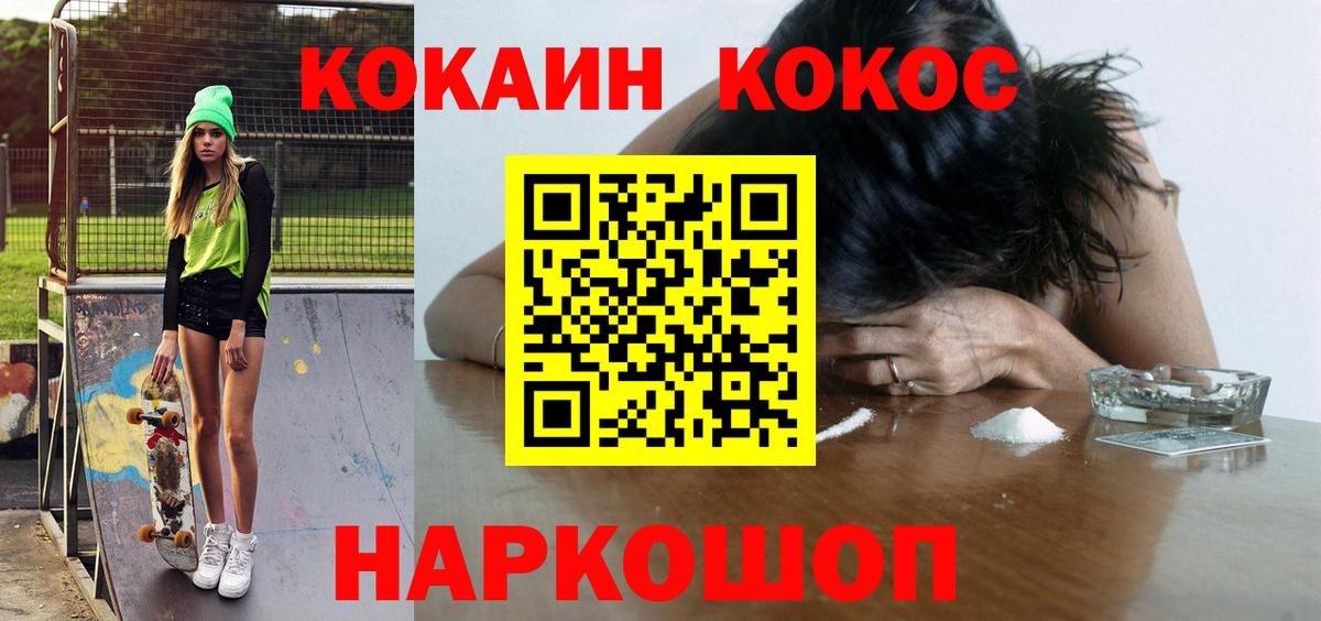 Cocaine Колумбийский Усинск