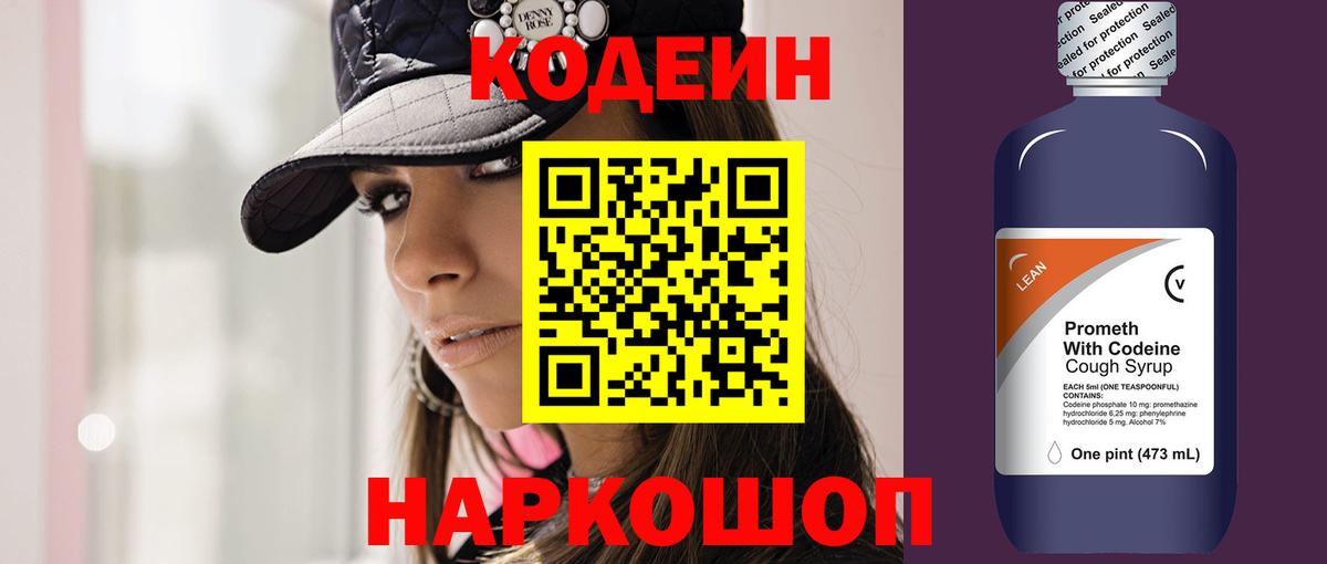 Усинск  Кодеин Purple Drank  Кодеин Purple Drank  Вход с VPN 