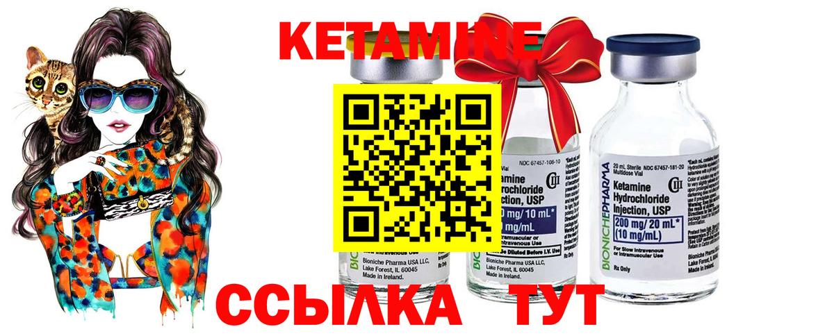 КЕТАМИН VHQ  Вход с VPN  Кетамин ketamine  Усинск 