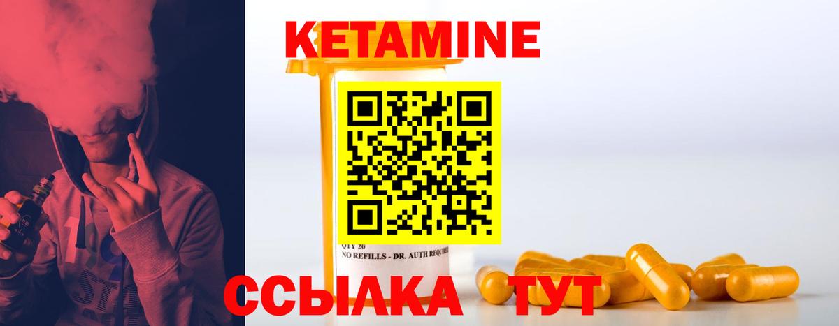 КЕТАМИН VHQ Усинск