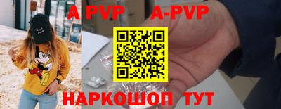 альфа пвп Малгобек
