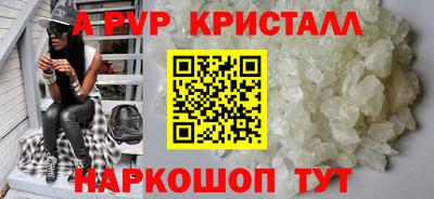 альфа пвп Малгобек