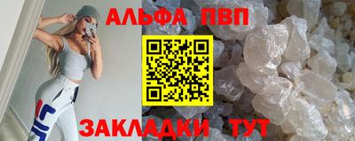 альфа пвп Малгобек