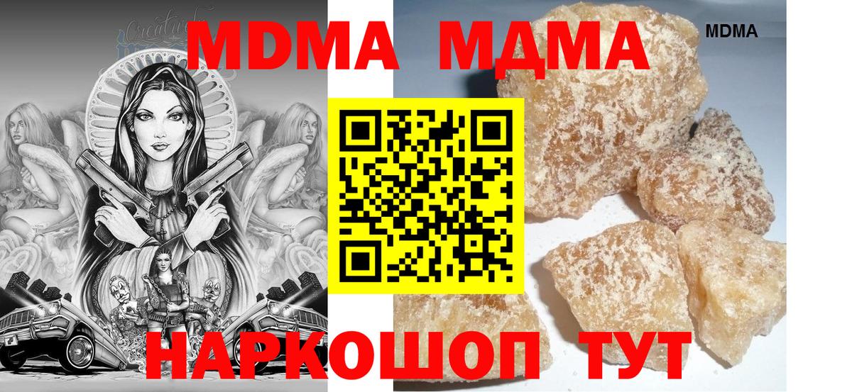 MDMA молли Усинск