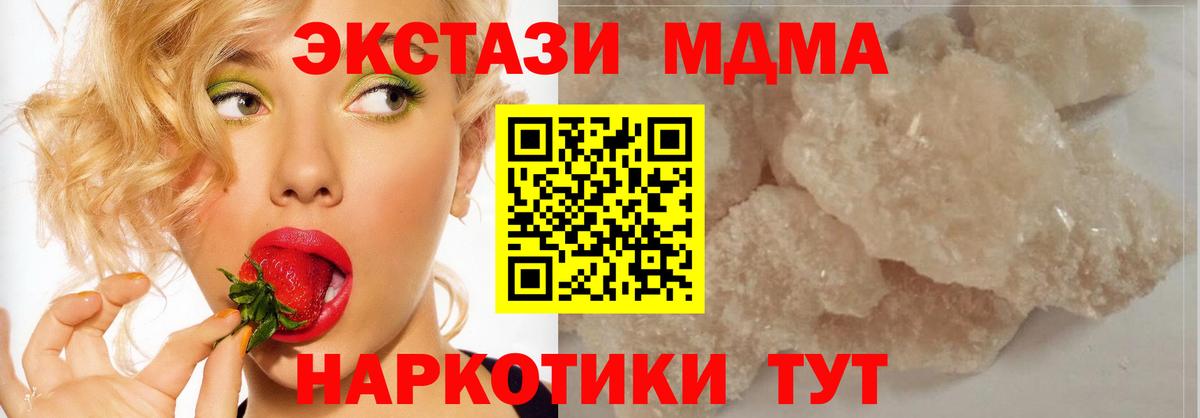 МДМА Molly  Вход с VPN  Усинск  МДМА crystal 