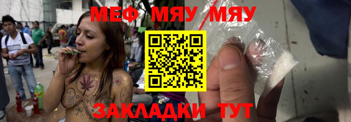 Меф  Мефедрон кристаллы  Вход с VPN  цена наркотик  МЯУ-МЯУ mephedrone  Усинск 