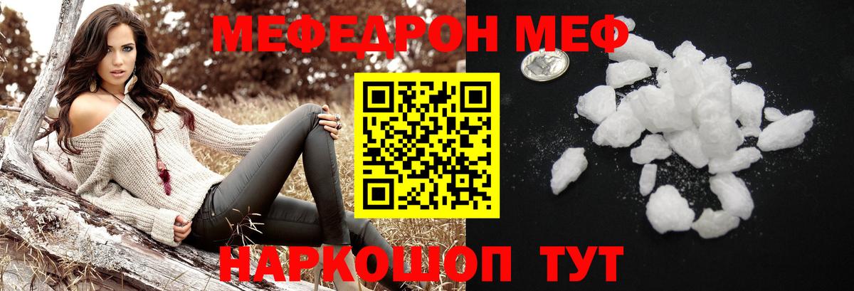Меф мука Усинск