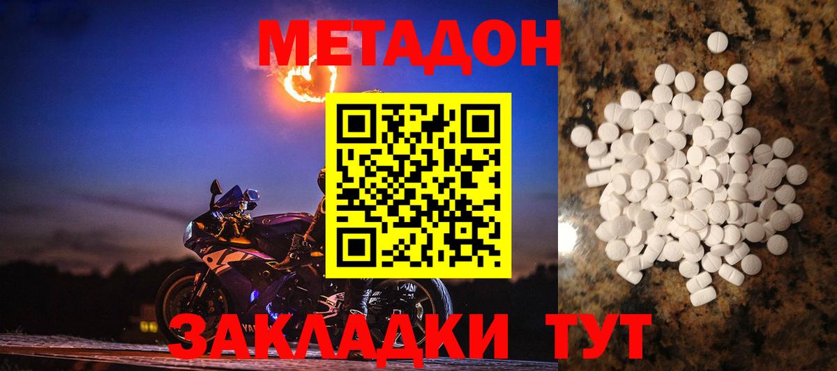 Усинск  Метадон VHQ  Вход с VPN 