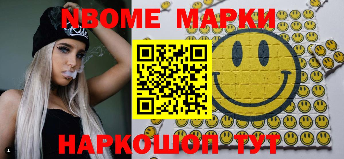 Наркотические марки 1,8мг  Вход с VPN  Наркотические марки 1,8мг  Усинск 