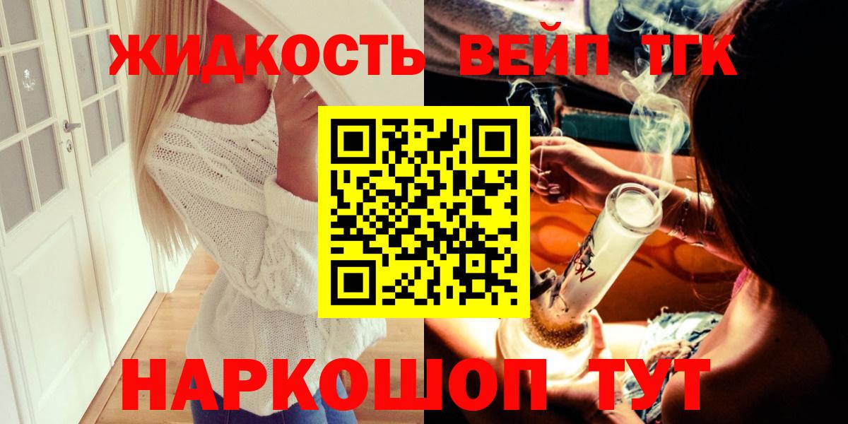 ТГК концентрат  Дистиллят ТГК вейп  Усинск  Вход с VPN 