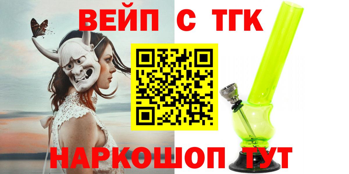 Дистиллят ТГК вейп Усинск